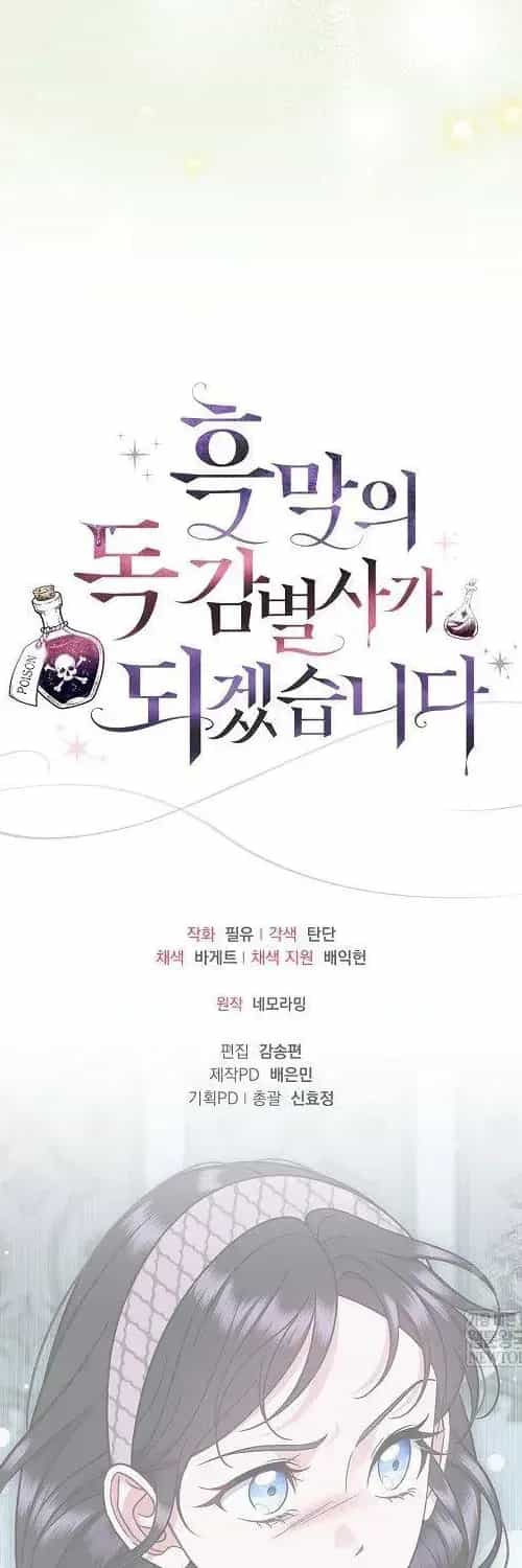 Trở Thành Người Giám Định Chất Độc Cho Thế Lực Hắc Ám - Chương 94 - ảnh 106