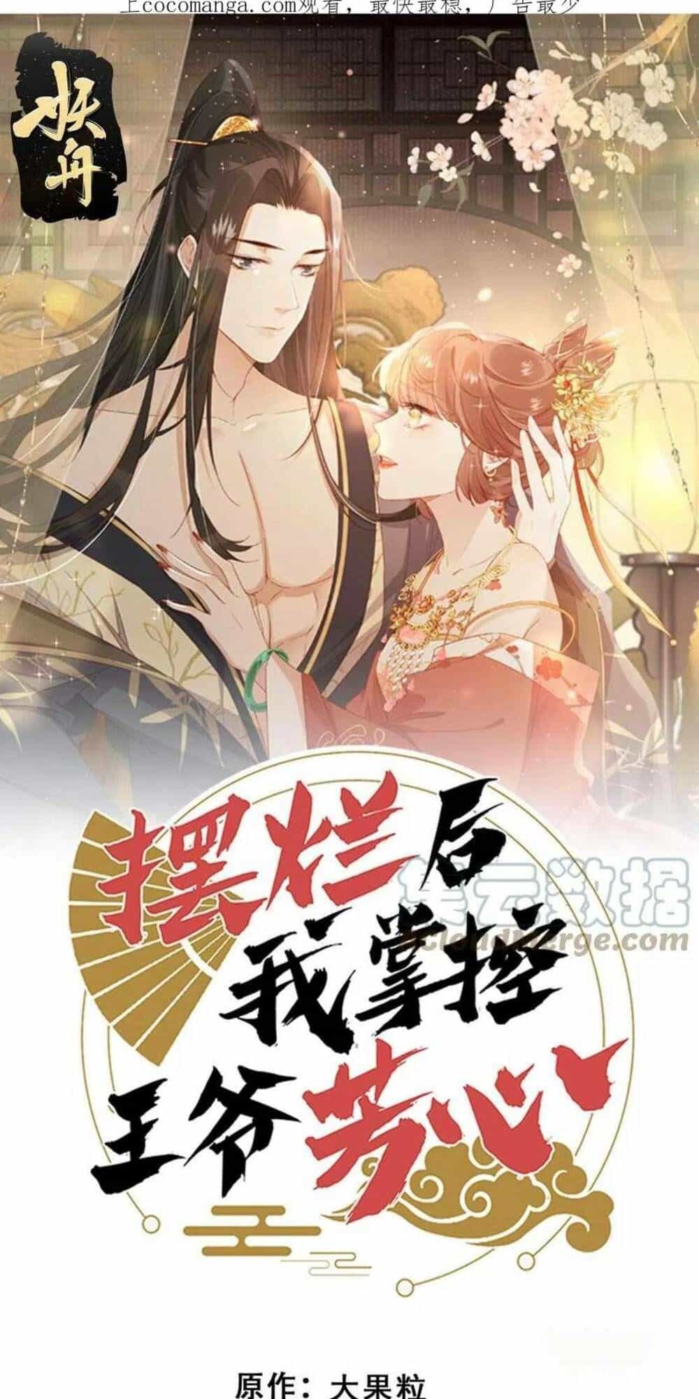 Trở Thành Nữ Phụ Ác Độc Chinh Phục Vương Gia - Chương 64 - ảnh 4