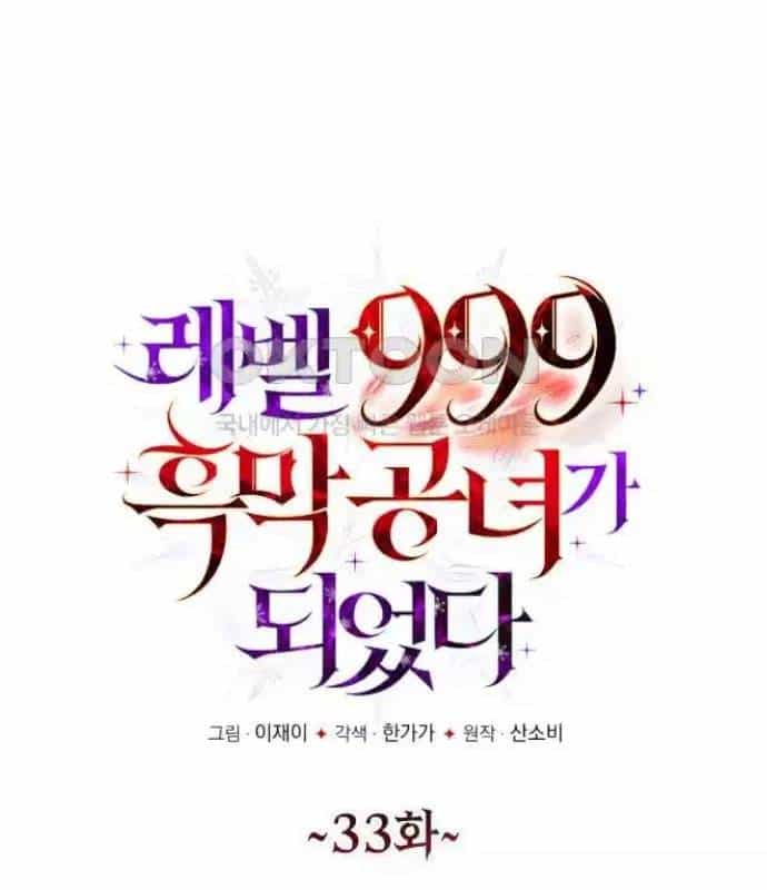 Trở Thành Quỷ Vương Level 999 - Chương 33 - ảnh 11
