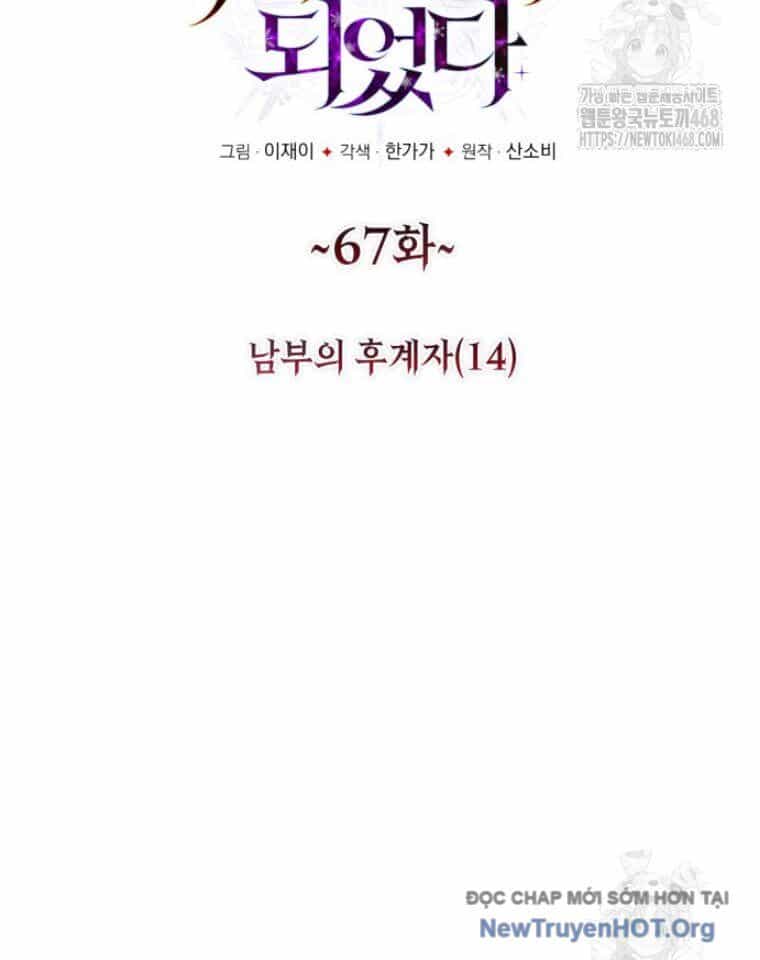 Trở Thành Quỷ Vương Level 999 - Chương 67 - ảnh 13