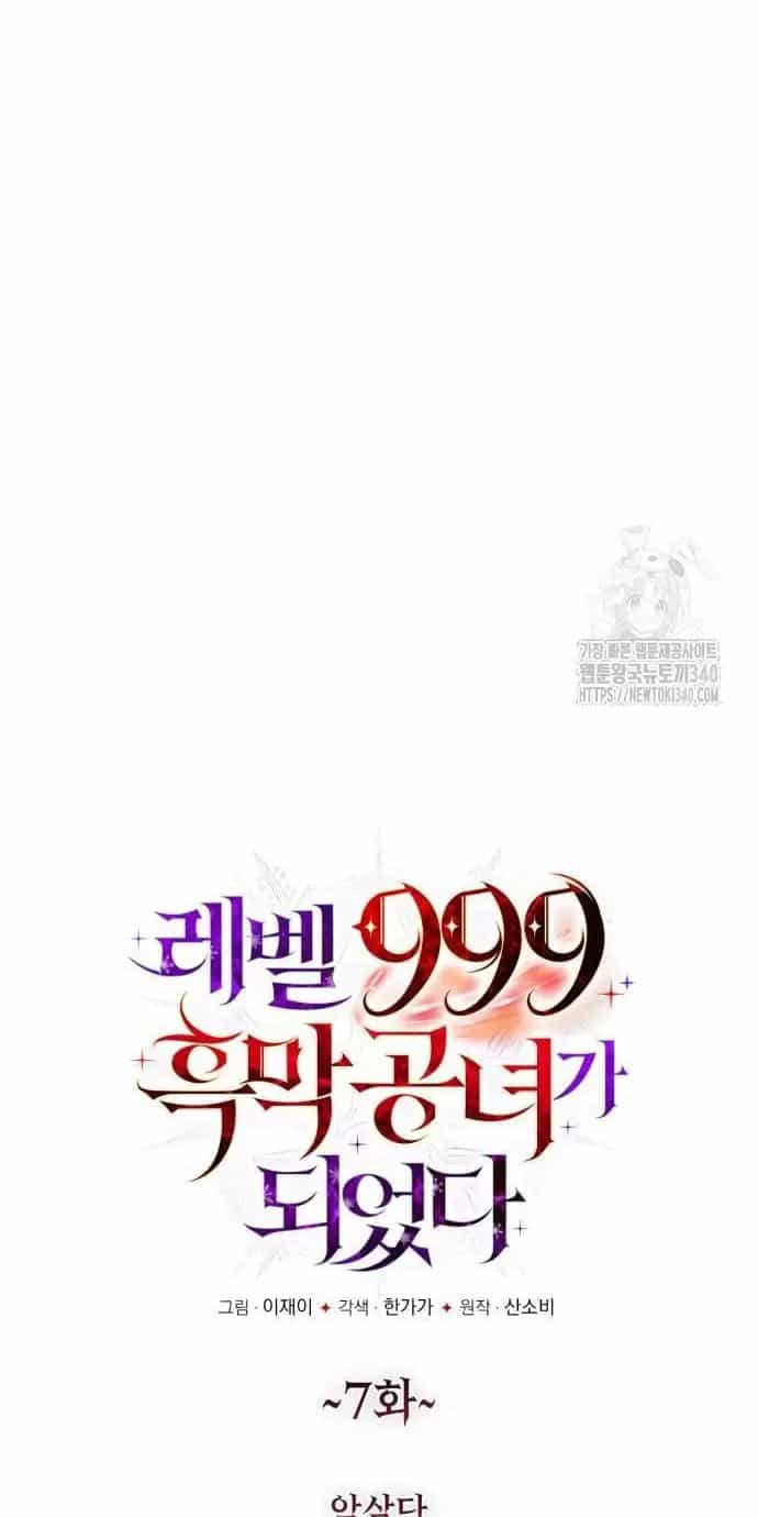 Trở Thành Quỷ Vương Level 999 - Chương 7 - ảnh 11
