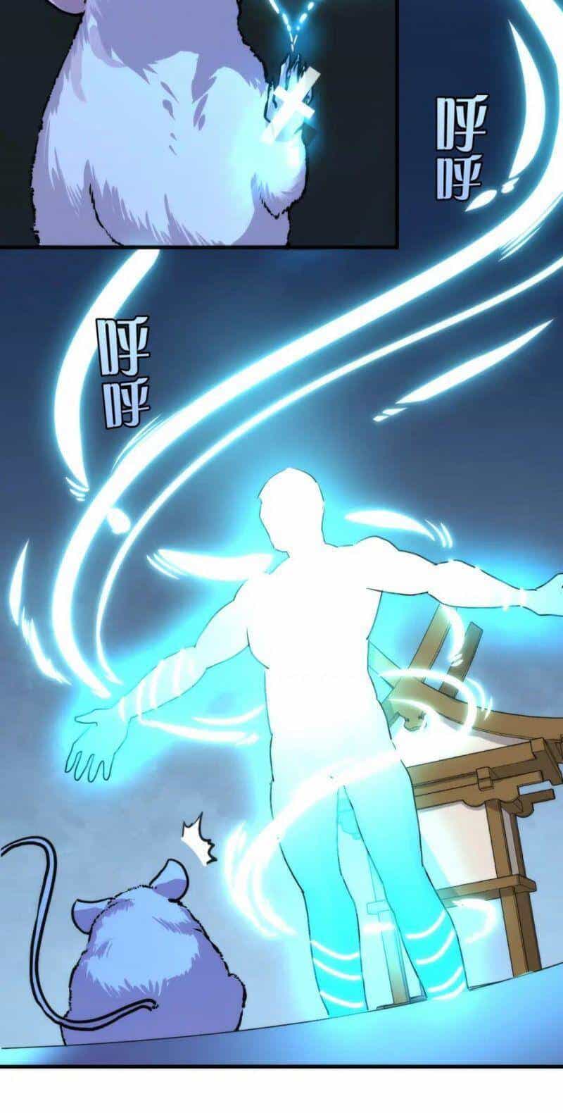 Trở Thành Thần Chủ Cthulhu - Chương 34 - ảnh 43