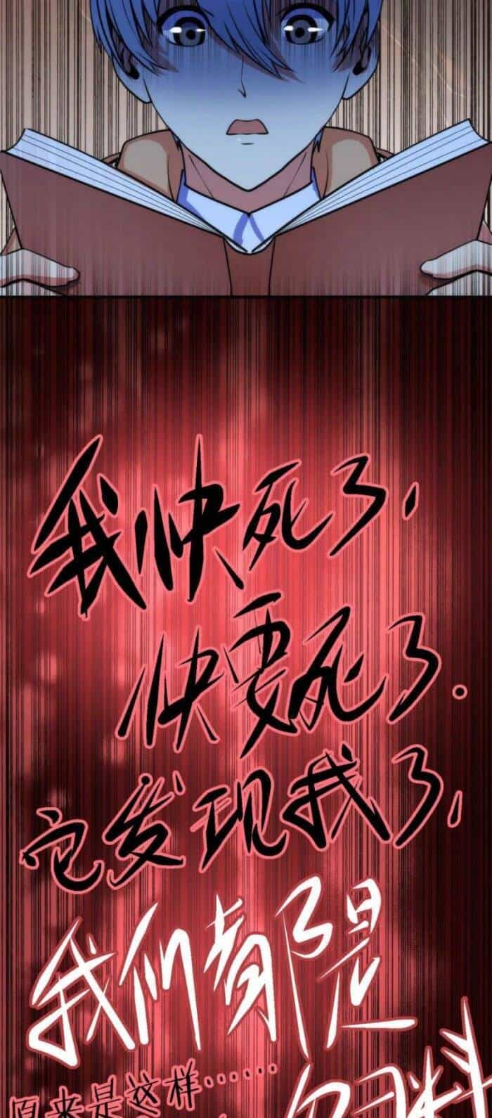 Trở Thành Thần Chủ Cthulhu - Chương 75 - ảnh 9