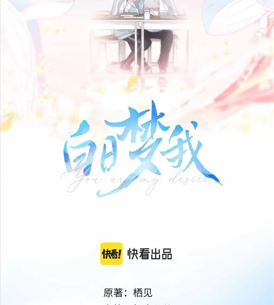 Trong Giấc Mộng Của Tôi - Chương 3 - ảnh 2