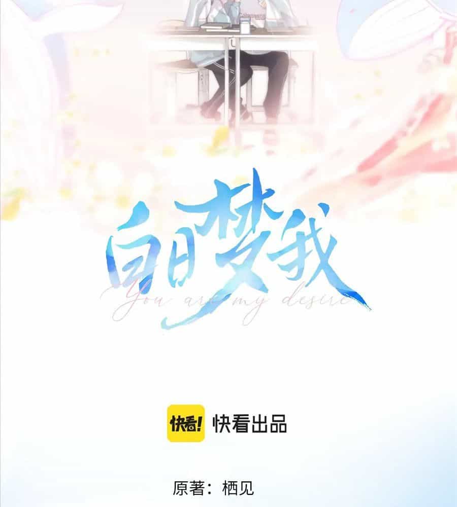 Trong Giấc Mộng Của Tôi - Chương 7 - ảnh 2