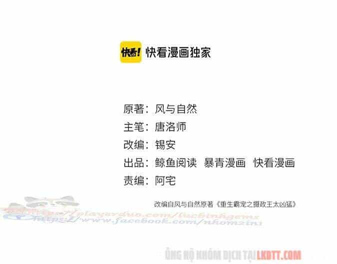 Trọng Sinh Bá Sủng Nhiếp Chính Vương Quá Mạnh Mẽ - Chương 117 - ảnh 3