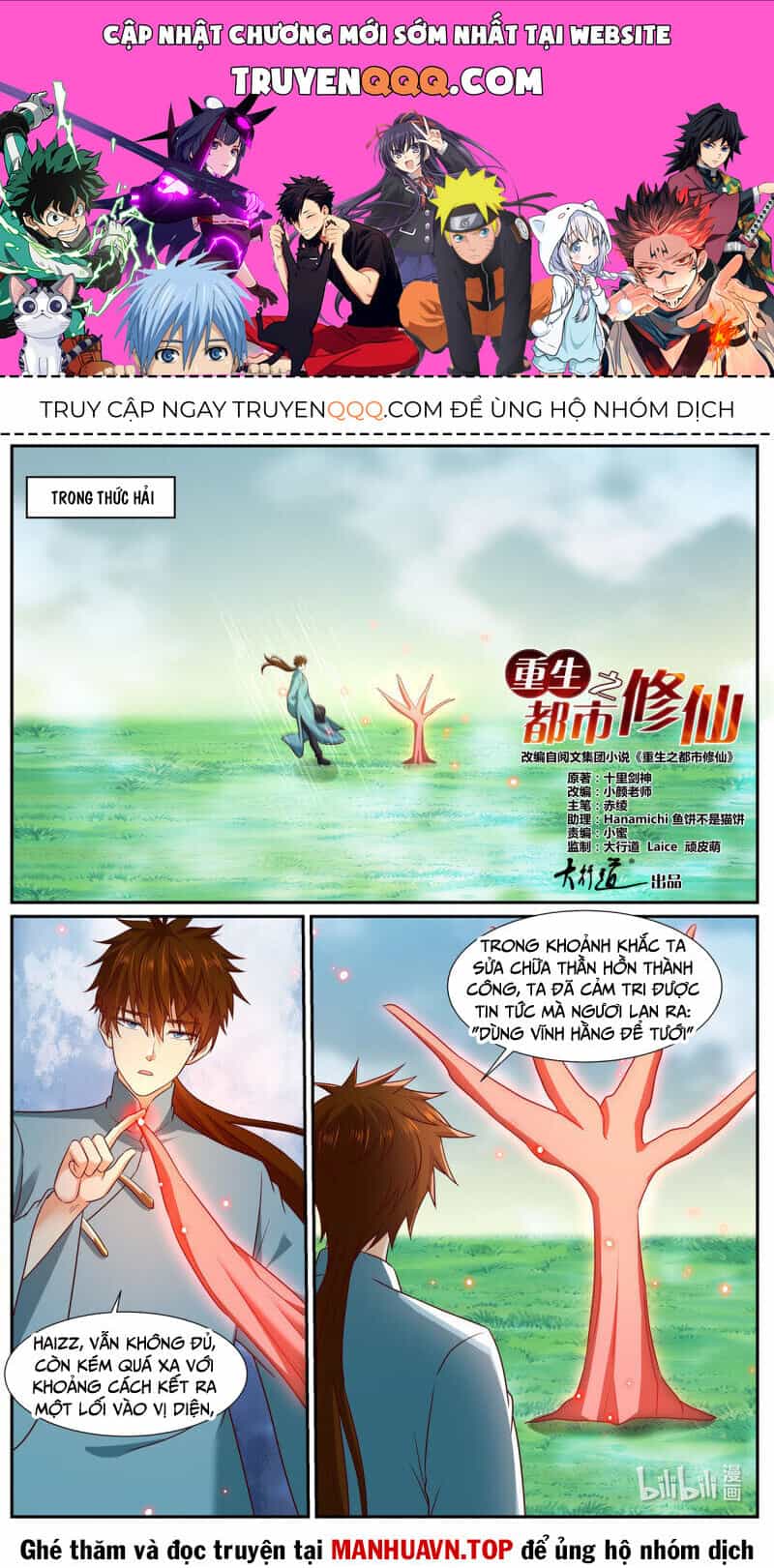 Trọng Sinh Đô Thị Tu Tiên - Chương 972 - ảnh 1