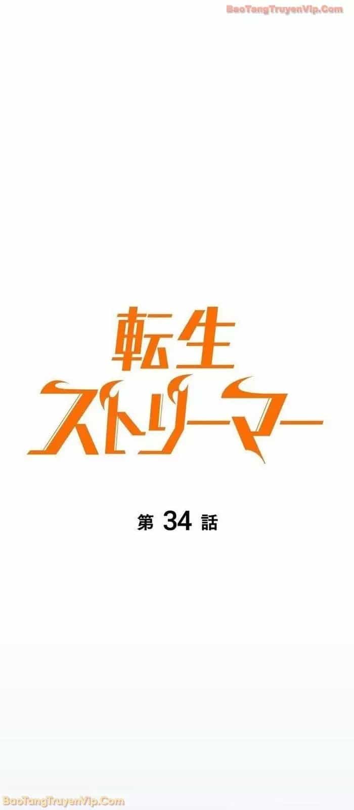 Trọng Sinh Giả Streaming - Chương 34 - ảnh 29