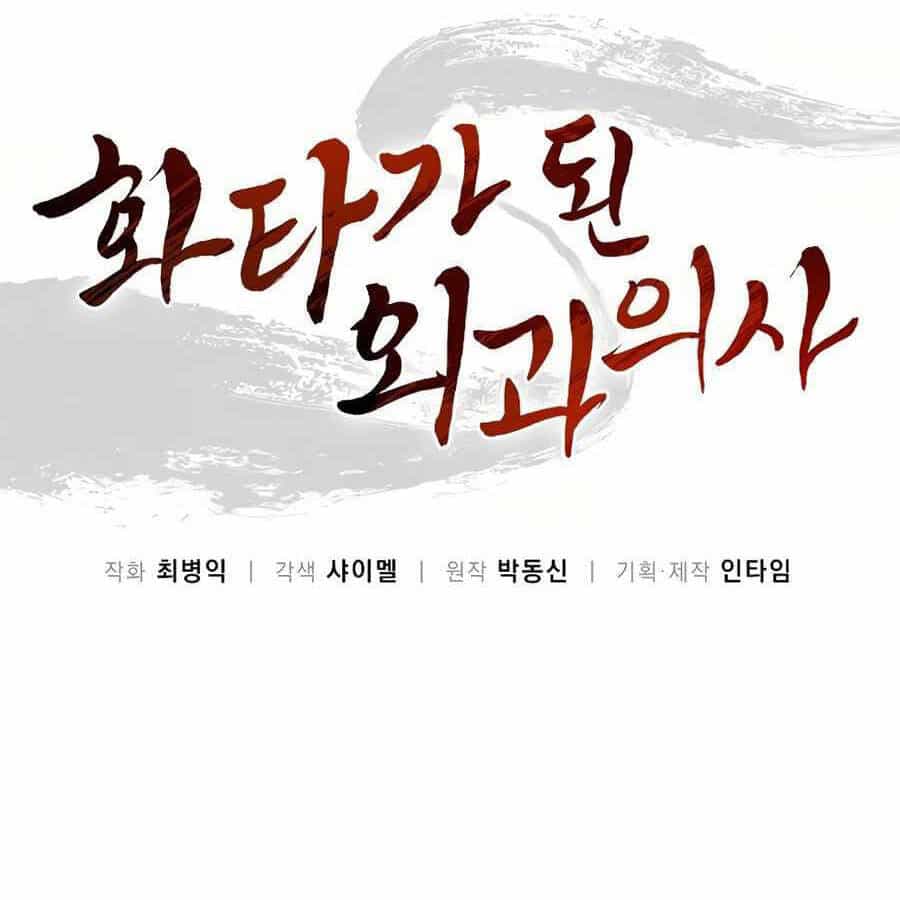 Trọng Sinh Thành Thần Y Thời Tam Quốc - Chương 17 - ảnh 33