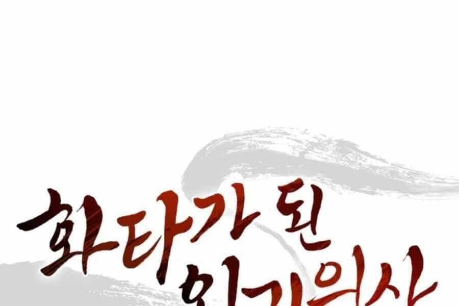 Trọng Sinh Thành Thần Y Thời Tam Quốc - Chương 32 - ảnh 1