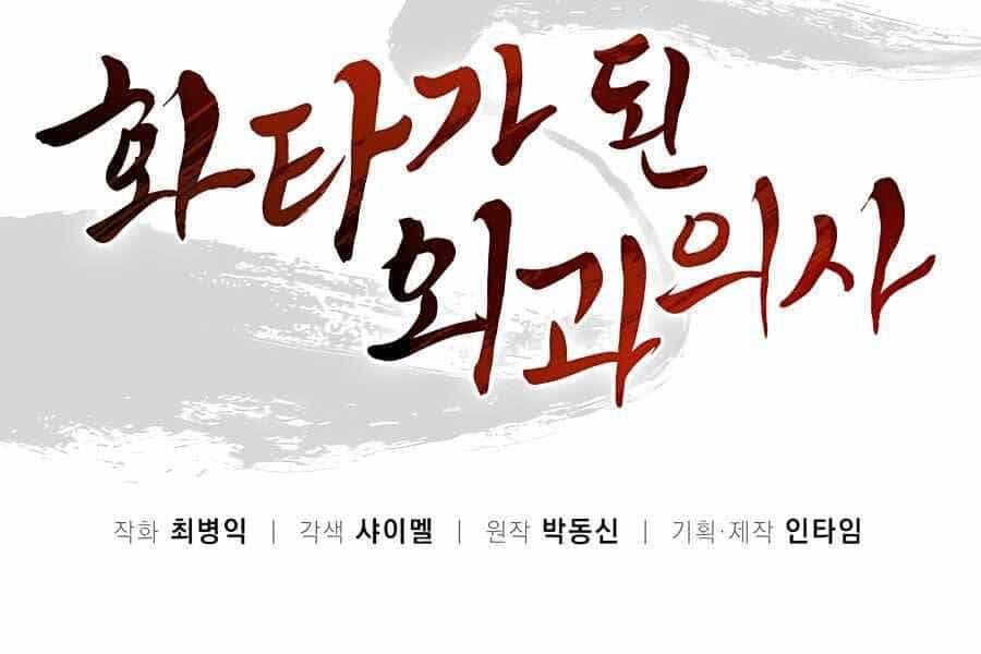 Trọng Sinh Thành Thần Y Thời Tam Quốc - Chương 45 - ảnh 29