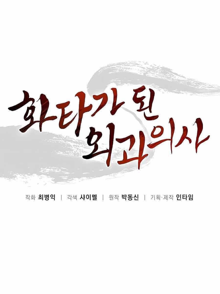 Trọng Sinh Thành Thần Y Thời Tam Quốc - Chương 56 - ảnh 1