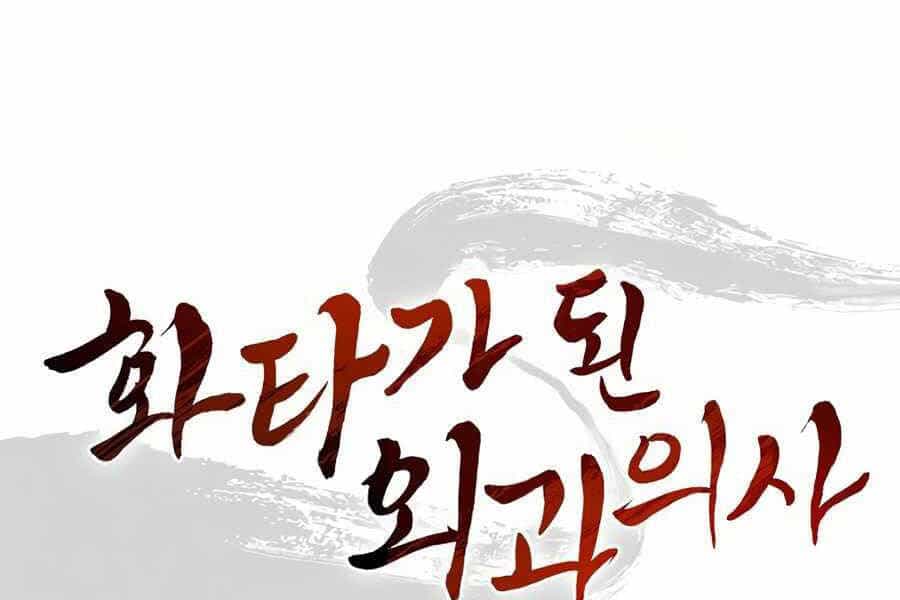 Trọng Sinh Thành Thần Y Thời Tam Quốc - Chương 6 - ảnh 233