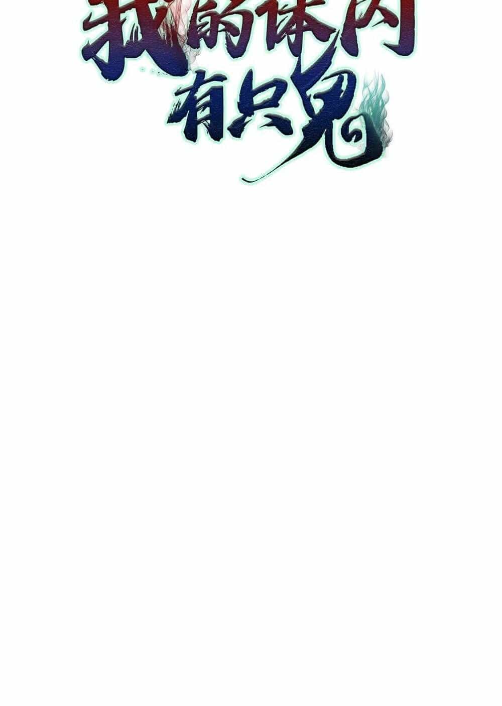 Trong Tôi Có Quỷ - Chương 23 - ảnh 4
