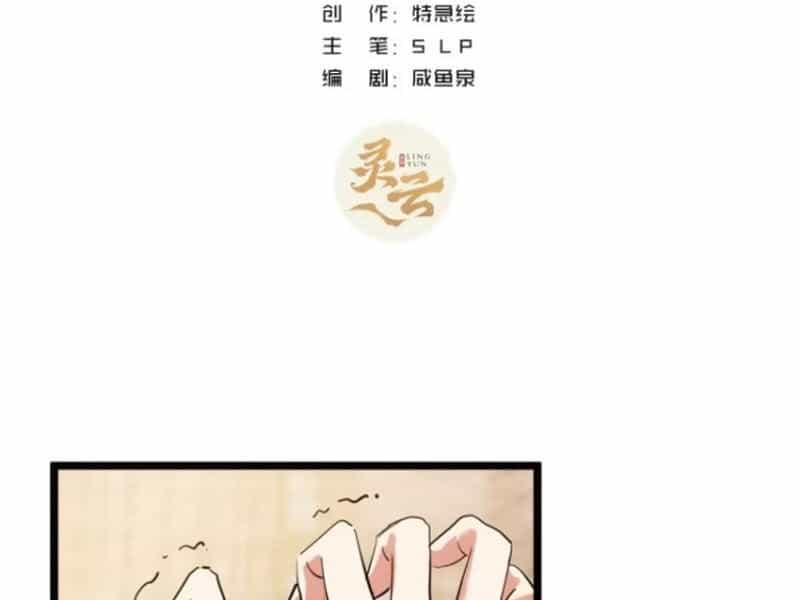 Trùm Phản Diện Muốn Tìm Chết! - Chương 43 - ảnh 4