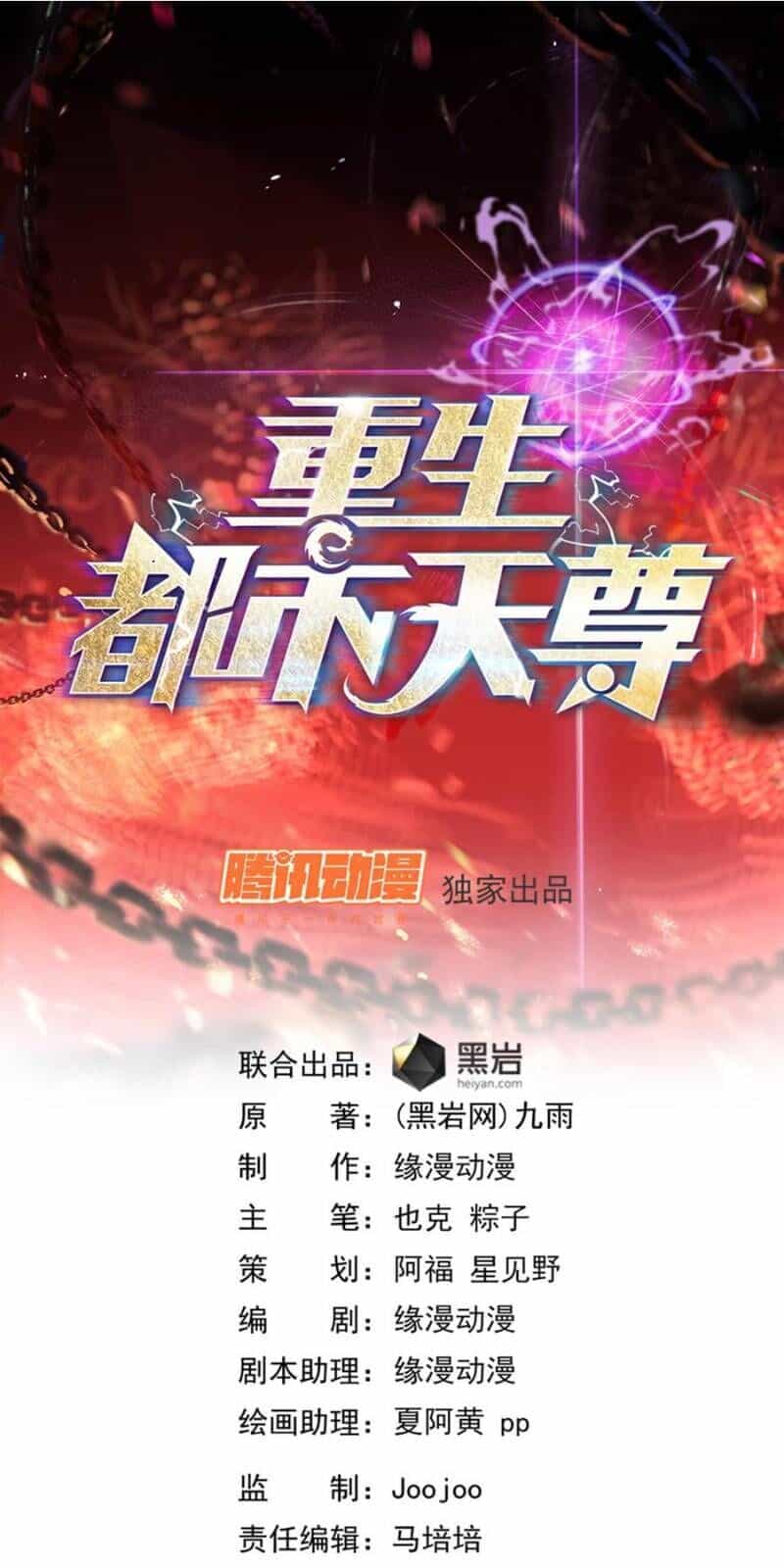 Trùng Sinh Đô Thị Thiên Tôn - Chương 100 - ảnh 3