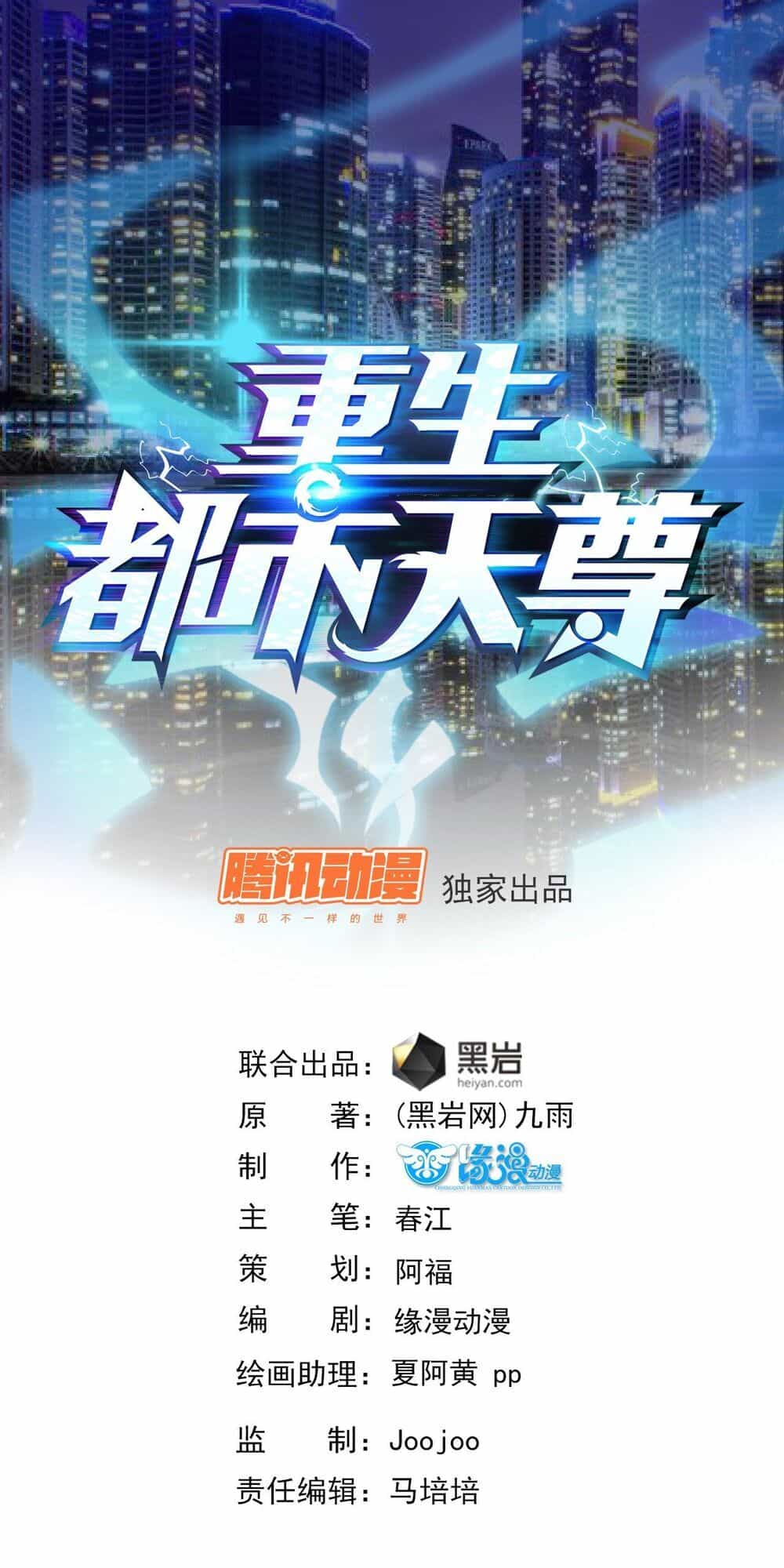 Trùng Sinh Đô Thị Thiên Tôn - Chương 29 - ảnh 2