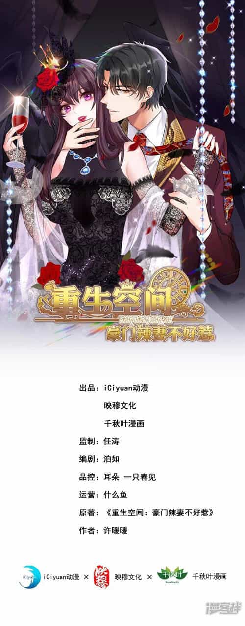 Trùng Sinh Không Gian: Cô Vợ Hào Môn Nóng Bỏng Không Dễ Chọc - Chương 263 - ảnh 1