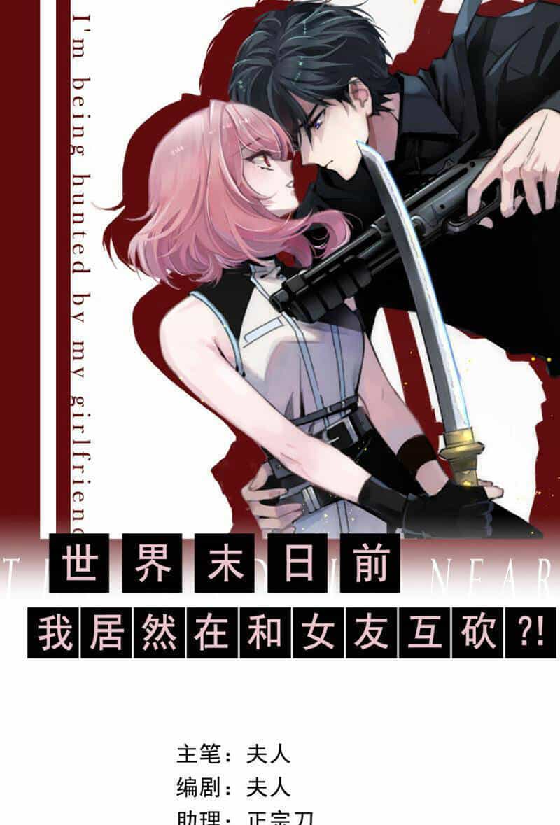Trước Ngày Tận Thế, Ta Và Bạn Gái Lại Chém Giết Lẫn Nhau - Chương 8 - ảnh 1
