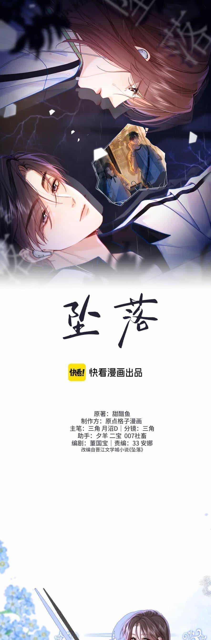 Truỵ Lạc - Chương 3 - ảnh 4