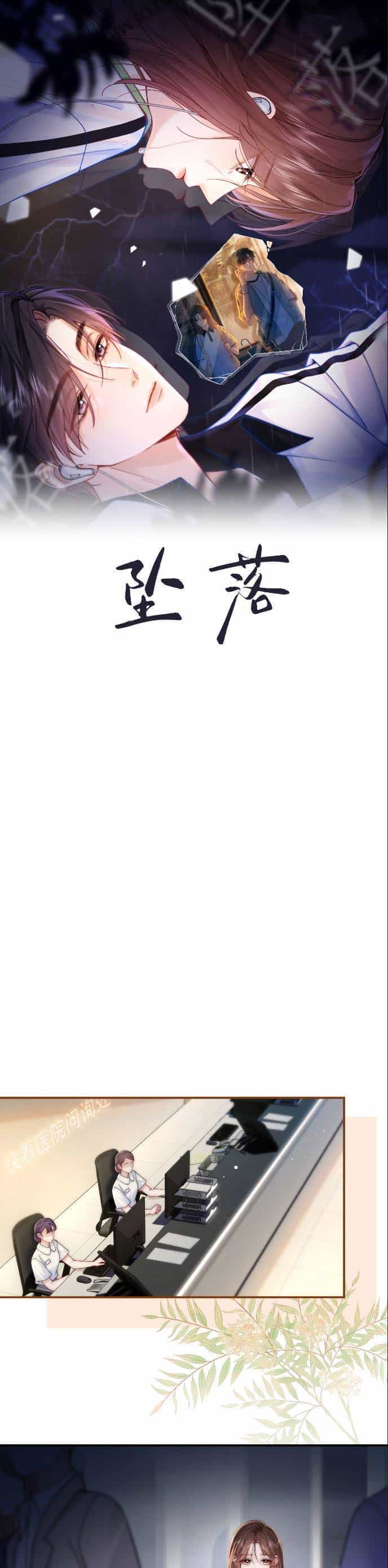 Truỵ Lạc - Chương 7 - ảnh 4
