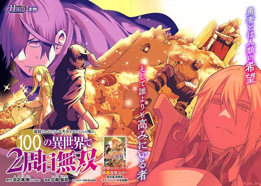 Tsuihousareru  Ni Skill Wo Te Ni Ireta Ore Ga, 100 No Isekai De 2-Shuume Musou - Chương 11 - ảnh 4