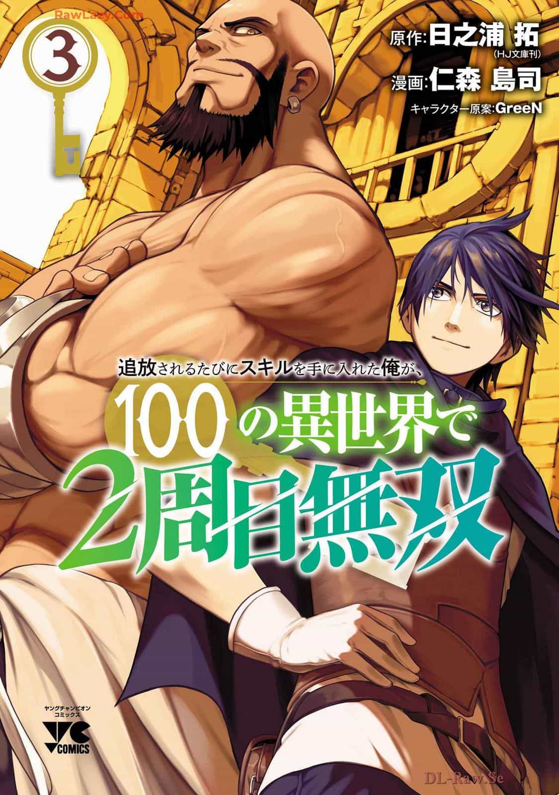 Tsuihousareru  Ni Skill Wo Te Ni Ireta Ore Ga, 100 No Isekai De 2-Shuume Musou - Chương 18 - ảnh 2