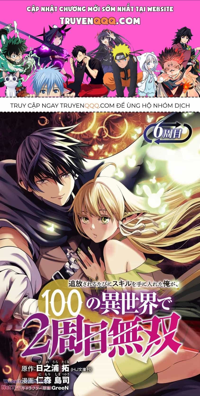 Tsuihousareru  Ni Skill Wo Te Ni Ireta Ore Ga, 100 No Isekai De 2-Shuume Musou - Chương 6 - ảnh 1
