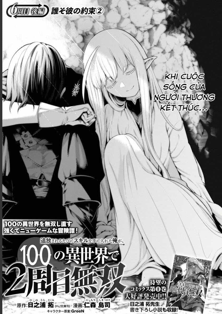 Tsuihousareru  Ni Skill Wo Te Ni Ireta Ore Ga, 100 No Isekai De 2-Shuume Musou - Chương 6.1 - ảnh 2