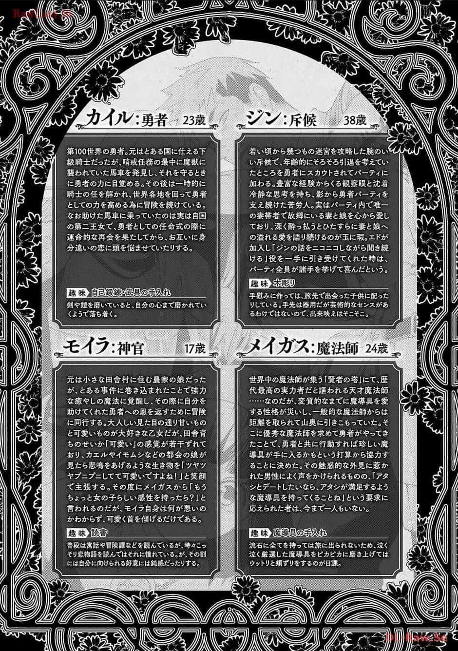 Tsuihousareru Tabi Ni Skill Wo Te Ni Ireta Ore Ga, 100 No Isekai De 2-Shuume Musou - Chương 1.5 - ảnh 2