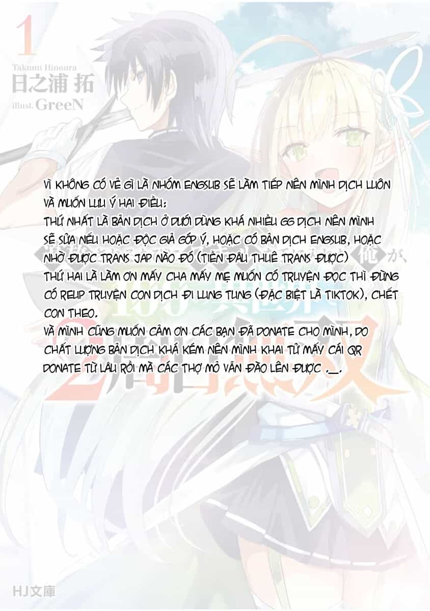 Tsuihousareru Tabi Ni Skill Wo Te Ni Ireta Ore Ga, 100 No Isekai De 2-Shuume Musou - Chương 12 - ảnh 2
