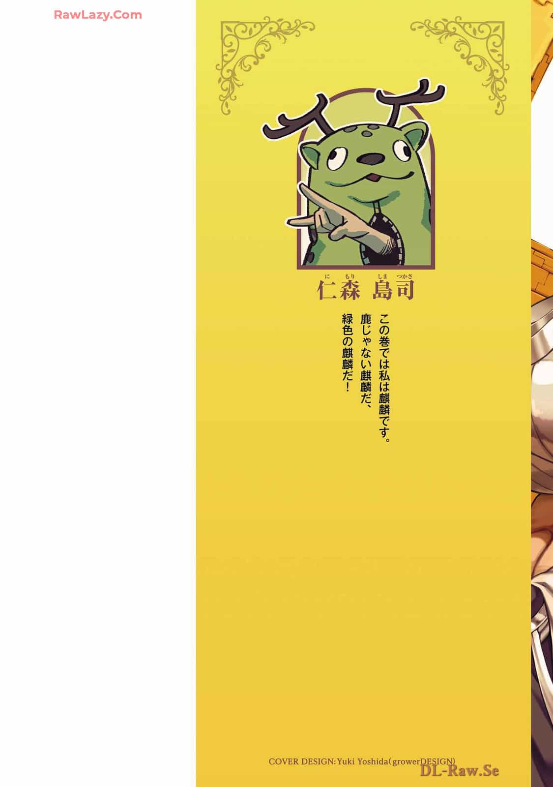Tsuihousareru Tabi Ni Skill Wo Te Ni Ireta Ore Ga, 100 No Isekai De 2-Shuume Musou - Chương 18 - ảnh 3