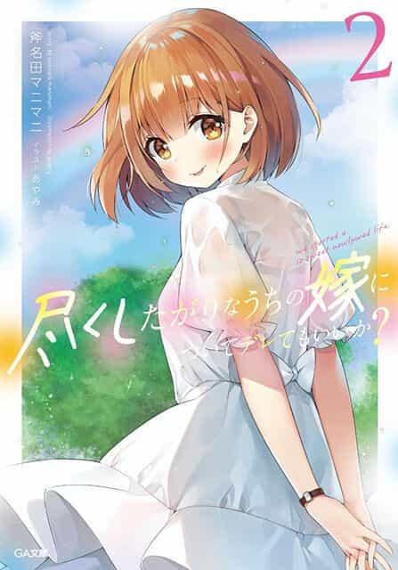 Tsukushitagari Na Uchi No Yome Nitsuite Dere Temoii Ka? - Chương 19 - ảnh 7