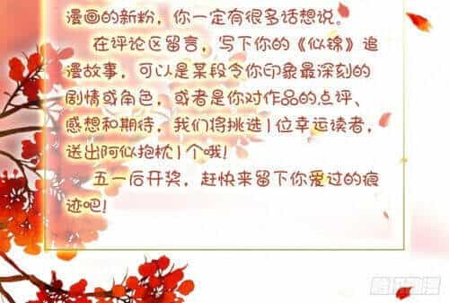 Tự Cẩm - Chương 123 - ảnh 30