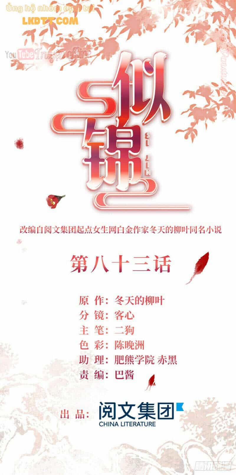 Tự Cẩm - Chương 83 - ảnh 2