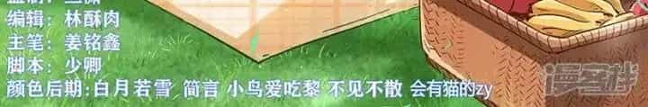 Tu Chân Tứ Vạn Niên - Chương 304 - ảnh 2