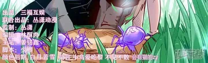 Tu Chân Tứ Vạn Niên - Chương 309 - ảnh 2