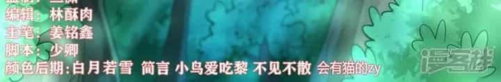 Tu Chân Tứ Vạn Niên - Chương 311 - ảnh 2