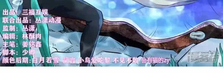Tu Chân Tứ Vạn Niên - Chương 313 - ảnh 2