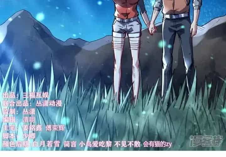 Tu Chân Tứ Vạn Niên - Chương 351 - ảnh 2