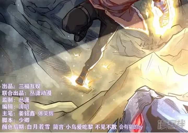 Tu Chân Tứ Vạn Niên - Chương 358 - ảnh 2