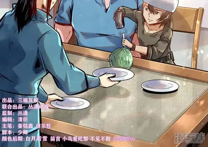 Tu Chân Tứ Vạn Niên - Chương 363 - ảnh 2