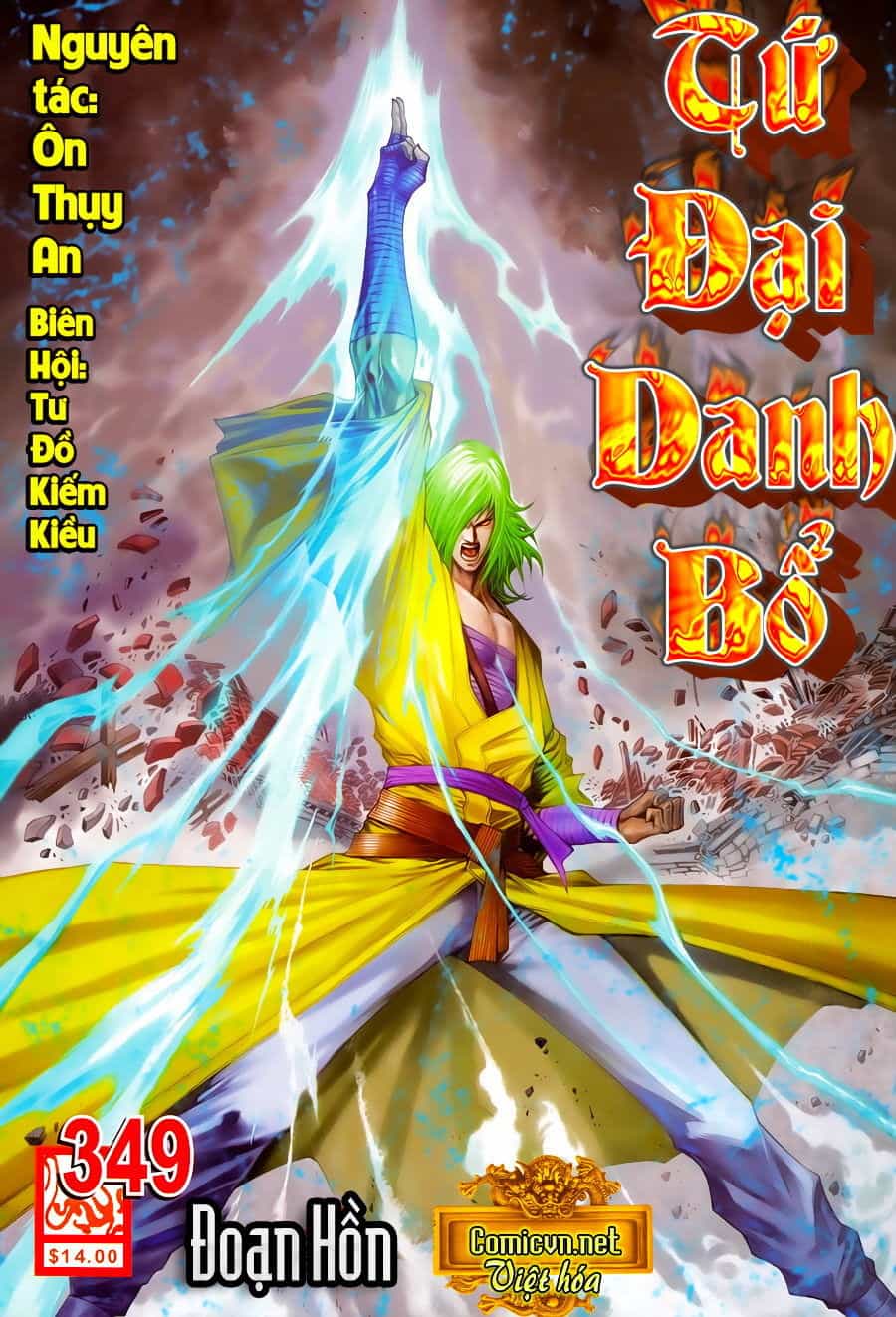 Tứ Đại Danh Bổ - Chương 349 - ảnh 1