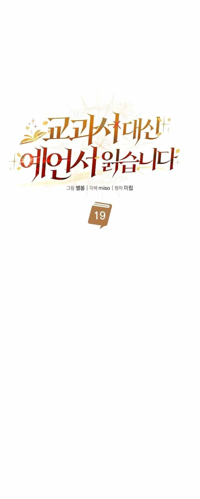 Từ Học Viên Tiểu Binh Trở Thành Tiên Tri?! - Chương 19 - ảnh 37