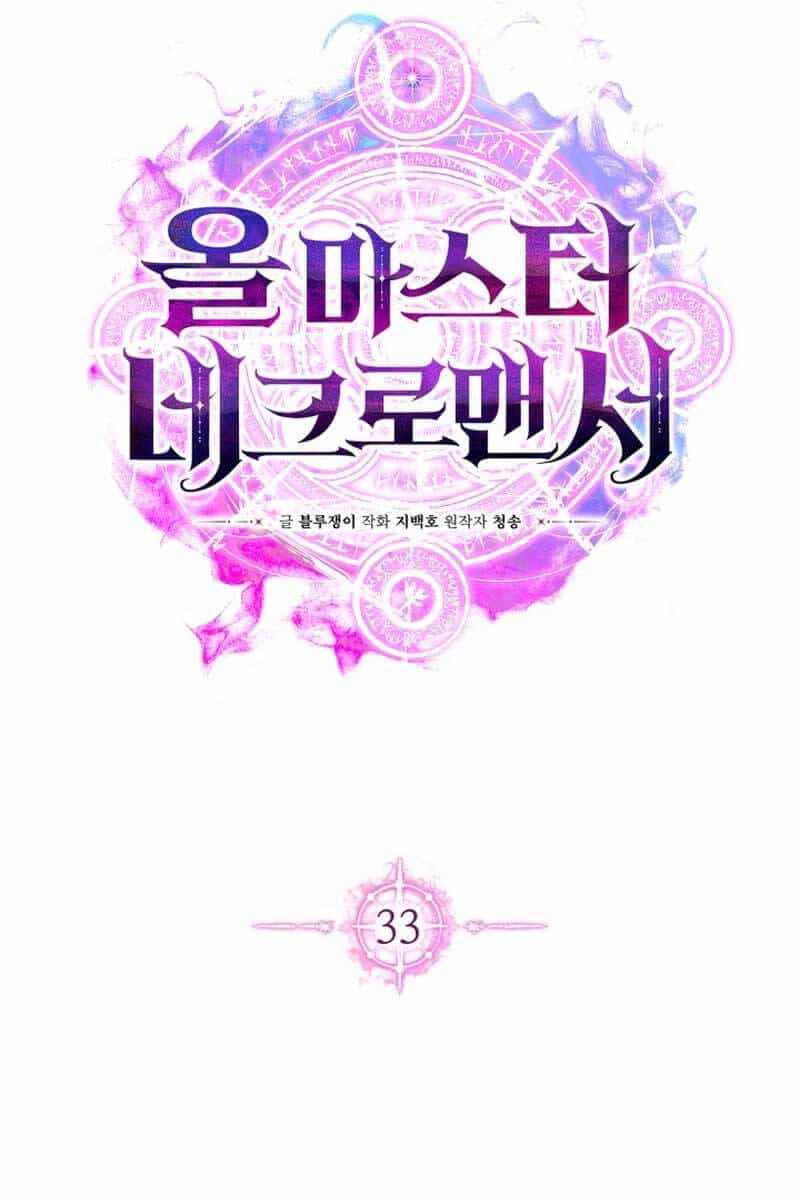 Tử Linh Sư Mạnh Nhất - Chương 33 - ảnh 41