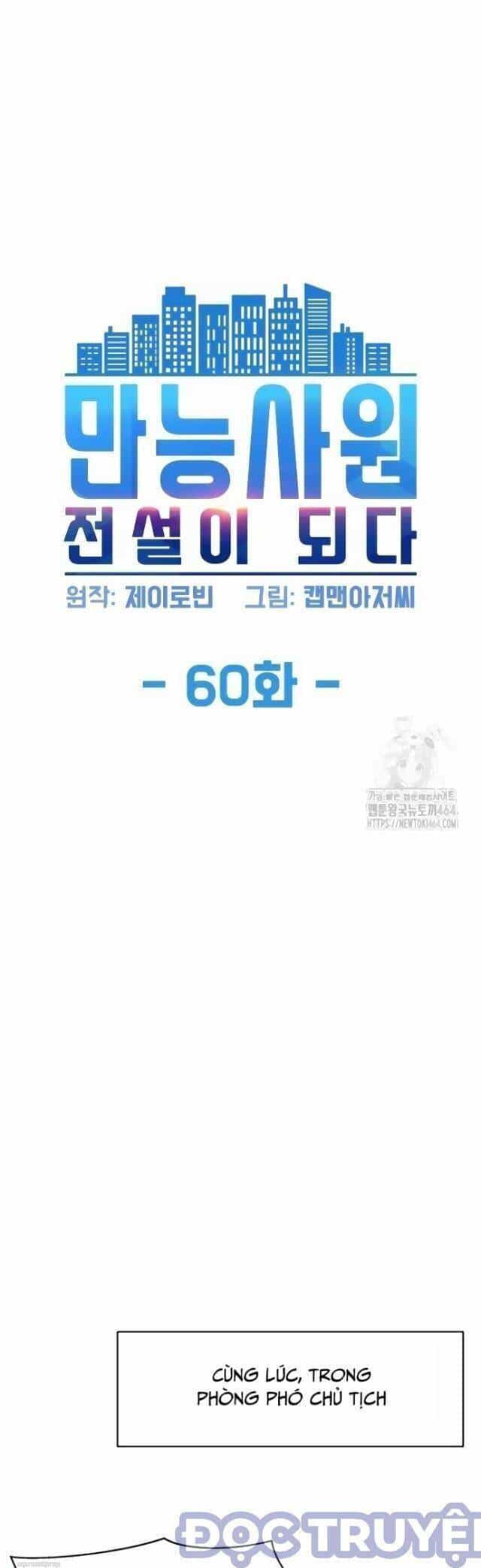 Từ Nhân Viên Vạn Năng Trở Thành Huyền Thoại - Chương 60 - ảnh 5