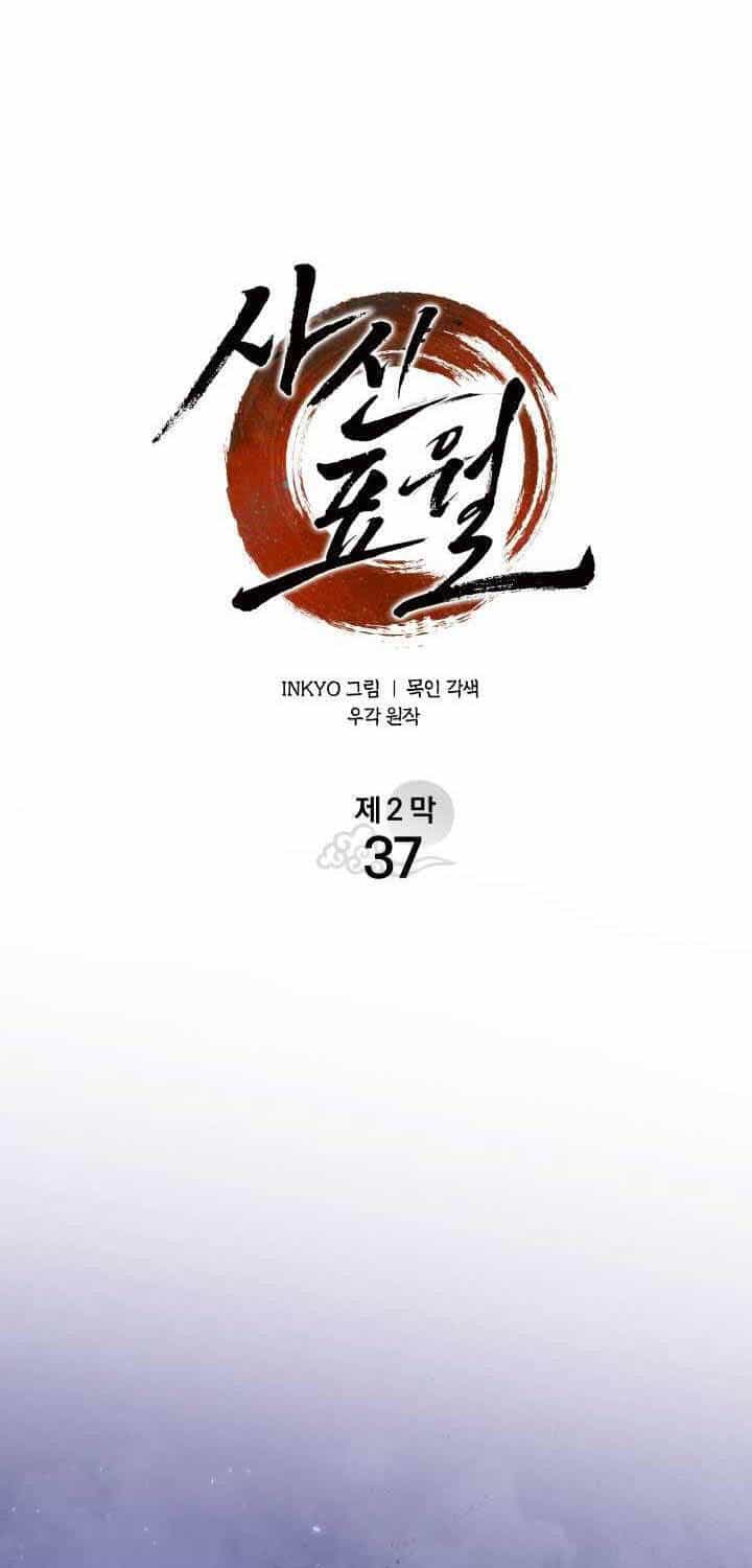Tử Thần Phiêu Nguyệt - Chương 92 - ảnh 72