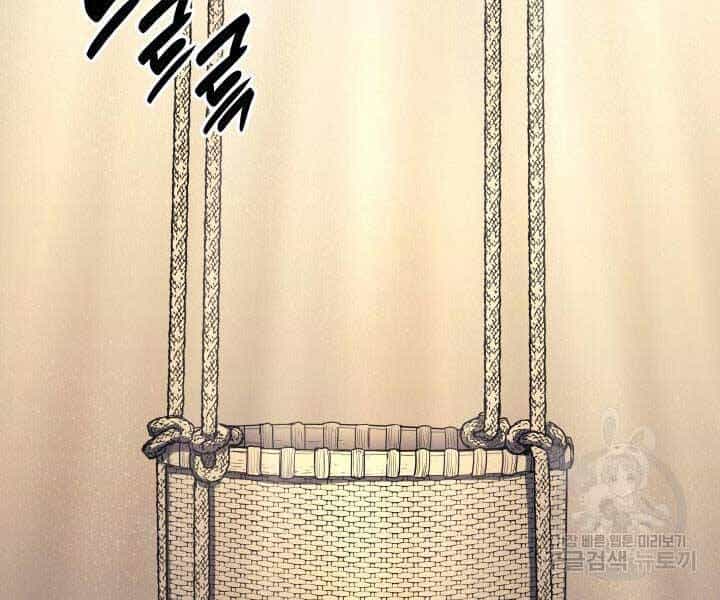 Tử Thần Phiêu Nguyệt - Chương 14 - ảnh 49