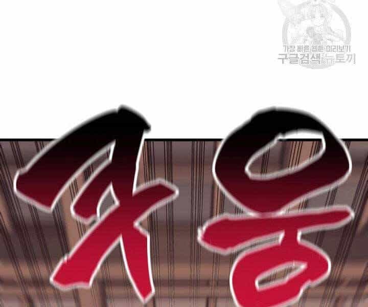 Tử Thần Phiêu Nguyệt - Chương 17.5 - ảnh 31