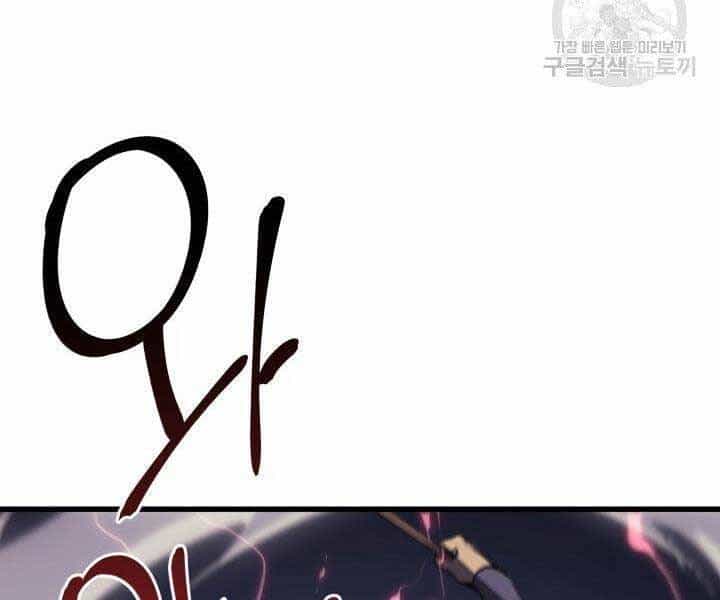Tử Thần Phiêu Nguyệt - Chương 23 - ảnh 21